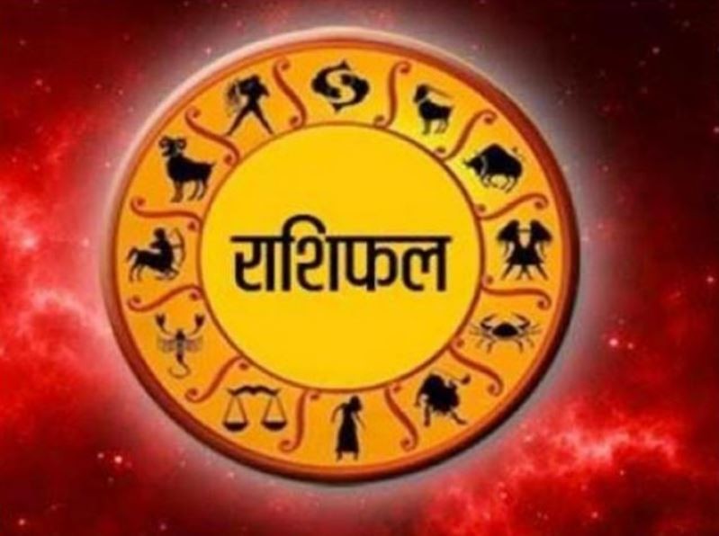 साप्ताहिक राशिफल : आम्दानी, खर्च, स्वास्थ्य, प्रतिष्ठादेखि प्रेमसम्बन्धलगायतको क्षेत्रमा तपाईँको समय कस्तो रहला ?