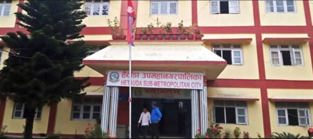 हेटौँडा उपमहानगरद्वारा लक्ष्यको ८५ प्रतिशत राजस्व सङ्कलन, एकीकृत सम्पत्ति करबाट सबैभन्दा बढी