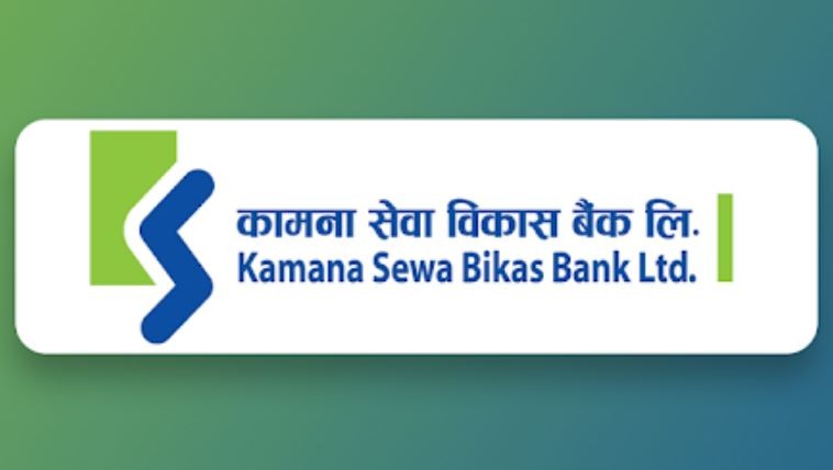कामना सेवा विकास बैंकको मुद्धती खोल्ने र मुद्धती कर्जा लिने दुवै सुविधा अब मोबाइल बैंकिङ एपमा