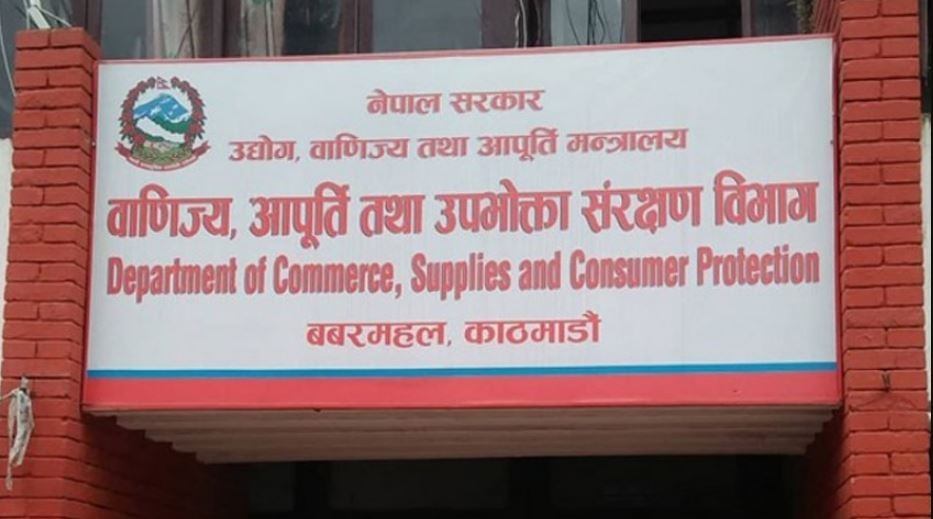 करेन्ट, गुट्खा, भोला पावर, खैनी र जीत खैनीको बिक्री वितरणमा रोक्का