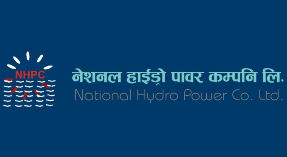 नेशनल हाईड्रोपावरले अवितरित हकप्रद सेयर बिक्री गर्दै, प्रतिकित्ता न्युनतम मूल्य कति ?