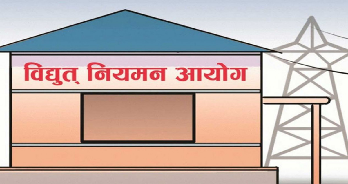 विद्युत नियमन आयोगले सार्वजनिक गर्यो वार्षिक योजना तथा कार्यक्रम