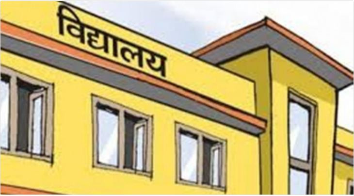 विद्यार्थी सङ्ख्या तीन, शिक्षक र कर्मचारी पनि तीन !