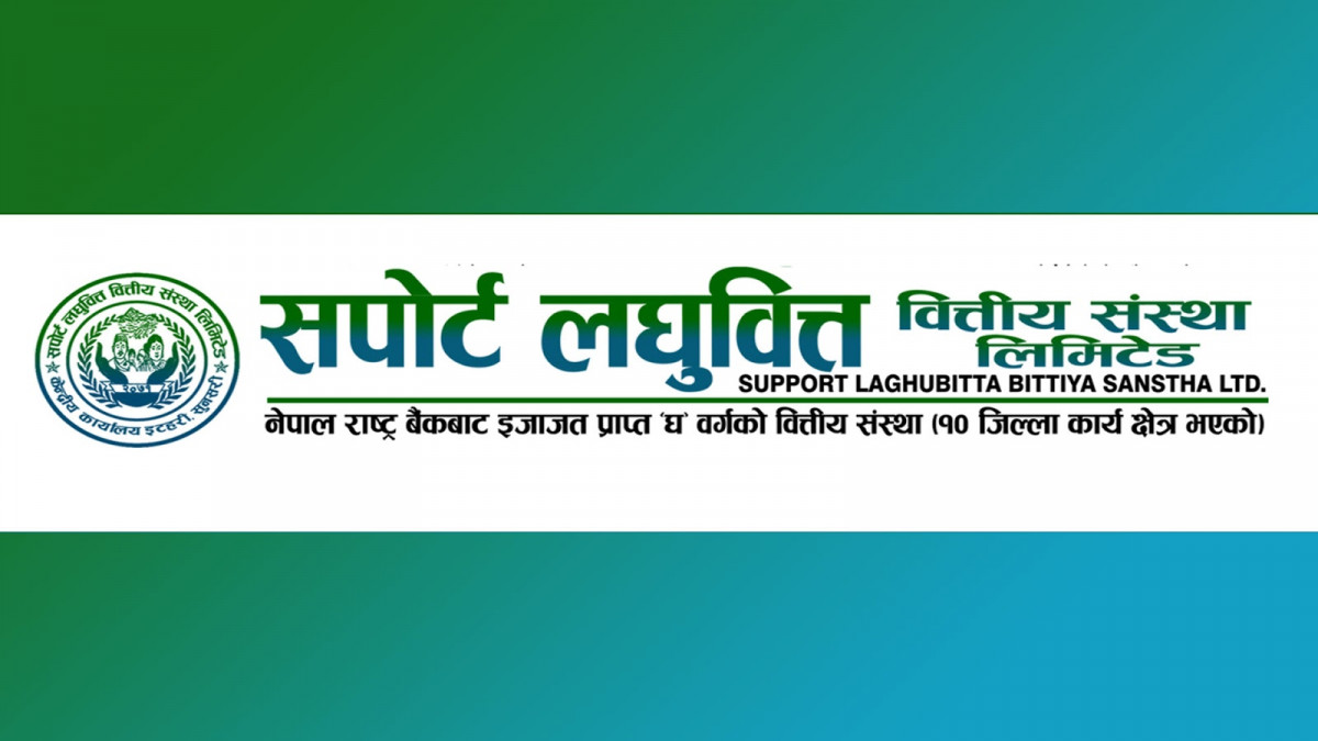 सपोर्ट लघुवित्तद्वारा १३.६८४२ प्रतिशत लाभांश घोषणा, बोनस शेयर कति ?