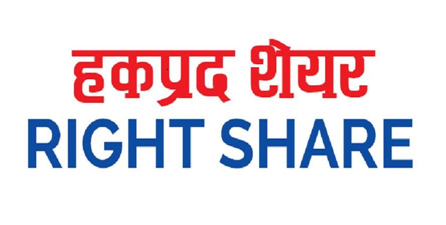 खानीखोला हाइड्रोपावरले हकप्रद सेयर निष्कासनका लागि असार २७ गते बुक क्लोज गर्ने