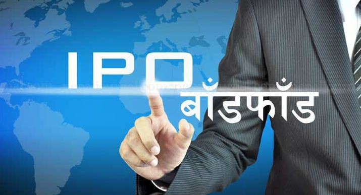 ट्रेड टावरको आइपिओ आज बाँडफाँड हुँदै, करिब १७ लाखको हात खाली हुने