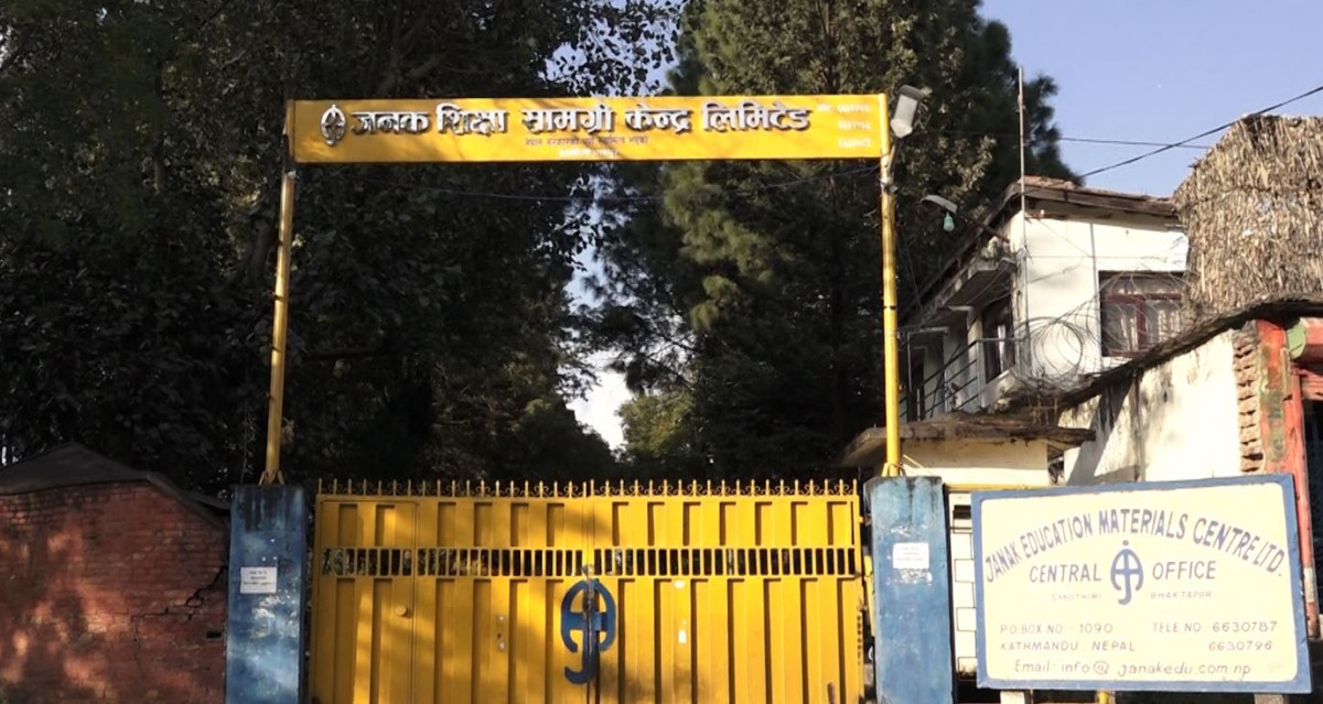 जनक शिक्षाद्वारा १८ करोड ६७ लाख रुपैयाँ बराबरका पाठ्यपुस्तक बिक्री