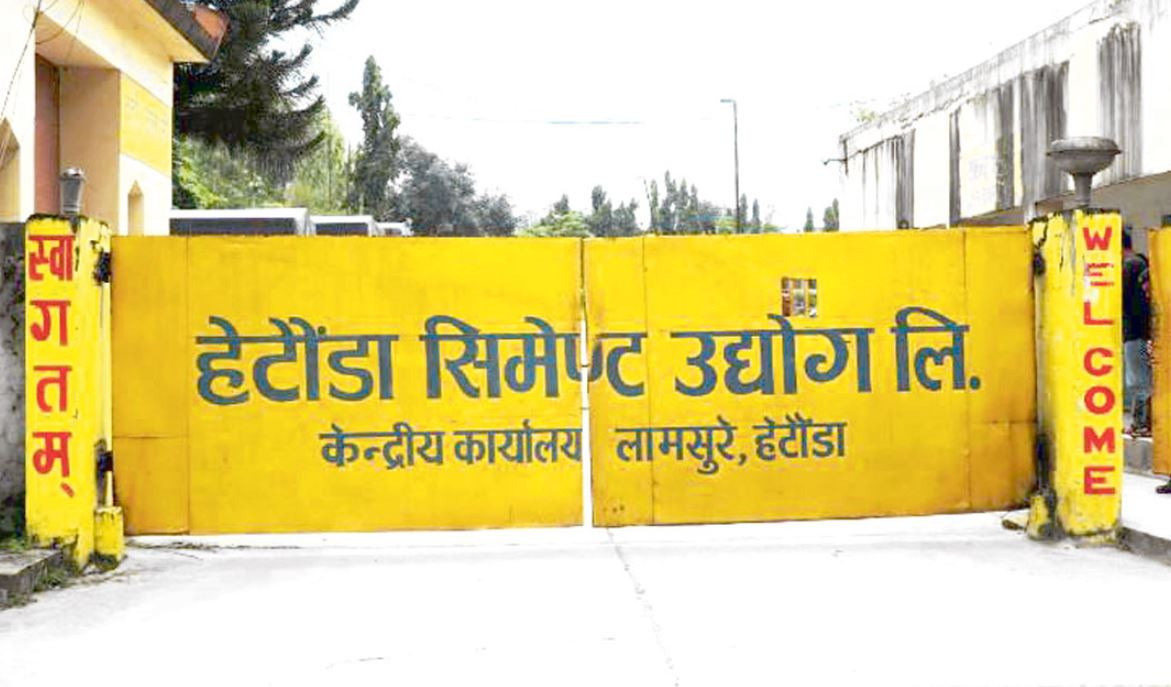 हेटौँडा सिमेन्ट उद्योगको मर्मत सम्भार सकियो, अब कहिलेदेखि हुन्छ सञ्चालन ?
