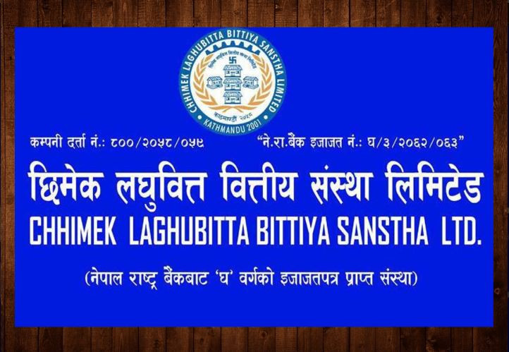 छिमेक लघुवित्तको संस्थापक सेयर बिक्रीमा, न्यूनतम मूल्य प्रतिकित्ता ३९० रुपैयाँ