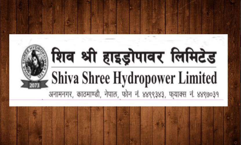 शिव श्री हाइड्रोपावरको साधारण सभा असोज २५ गते, हकप्रद निष्काशनसहित अन्य के–के छन प्रस्ताव ?