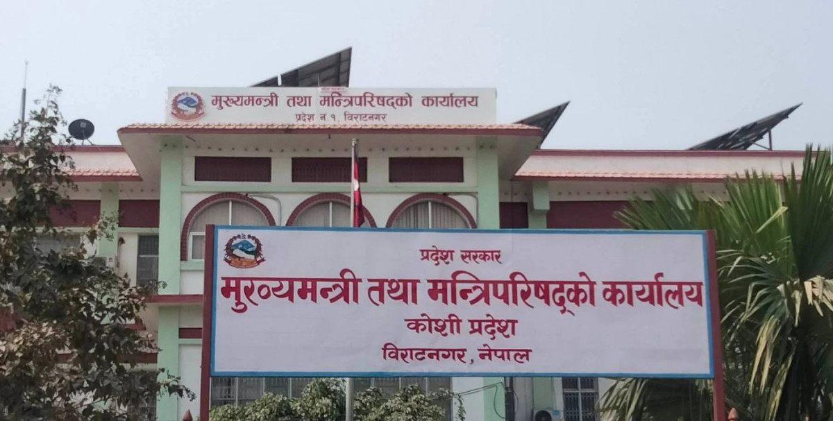 कोशी पर्यटन वर्ष : प्रचारप्रसारमा जुट्यो प्रदेश सरकार