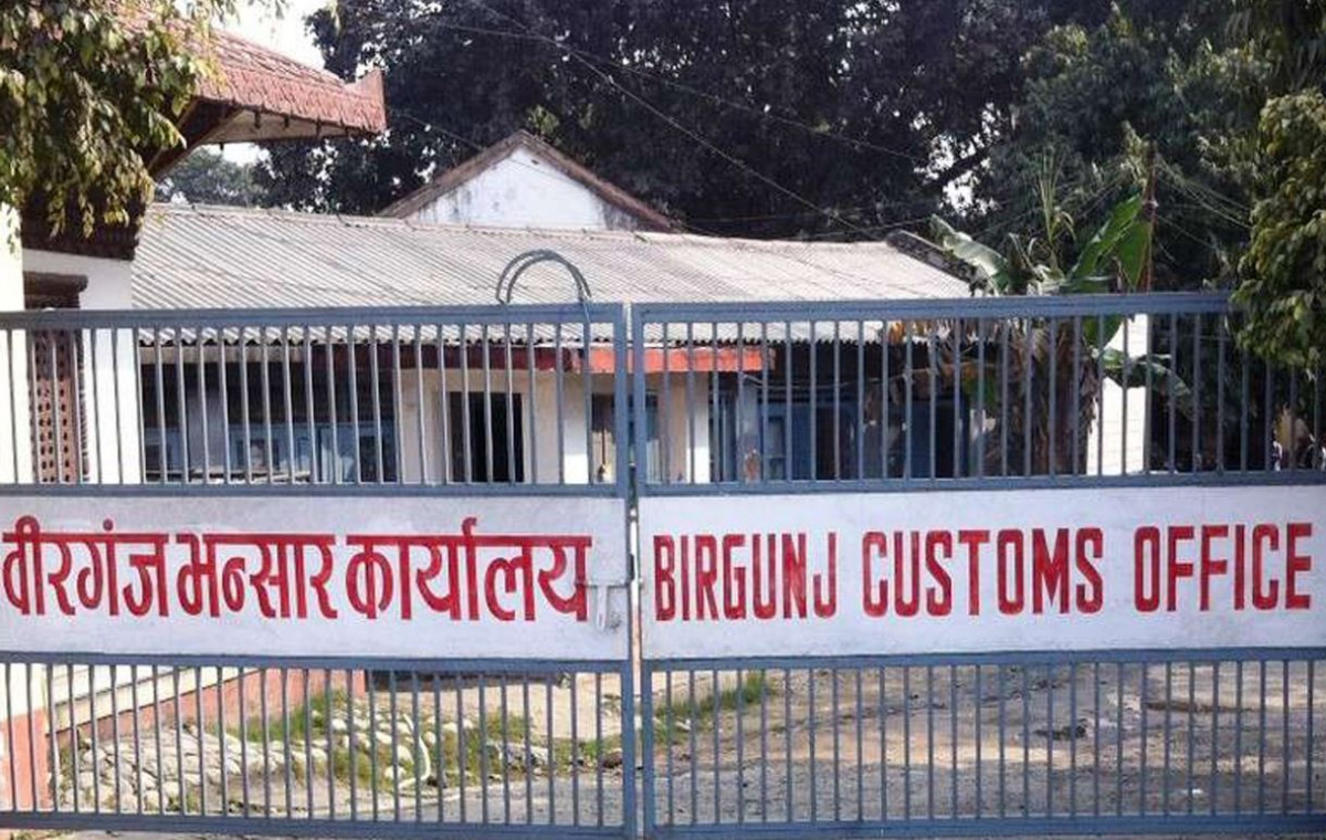 वीरगञ्ज भन्सारद्वारा एघार महिनामा एक खर्ब ५८ अर्ब राजस्व सङ्कलन