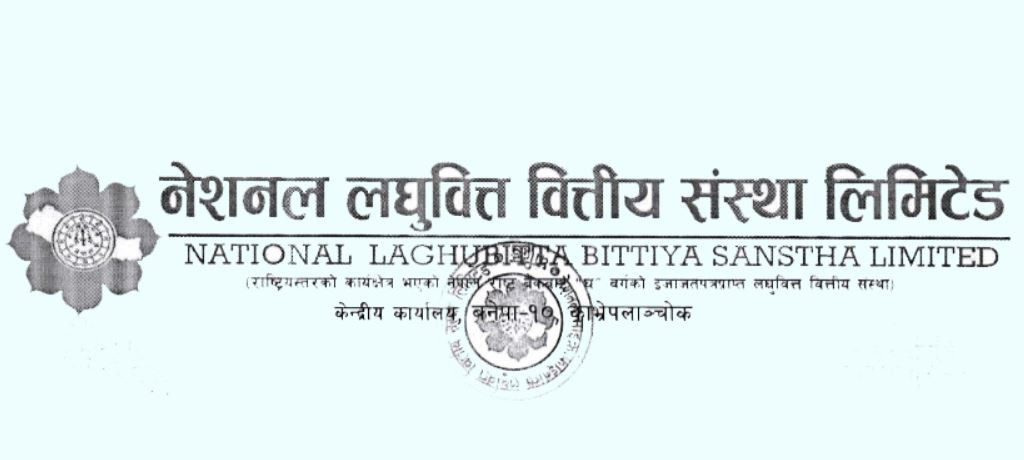 नेशनल लघुवित्तले एफपीओ निष्कासन गर्ने, बिक्री प्रबन्धकमा आरबिबि मर्चेन्ट बैंकिङ