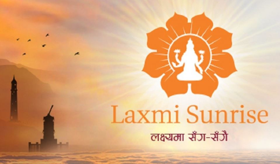 लक्ष्मी सनराइज बैंकको साधारण सभा पुस २४ गते, लाभांश प्रस्ताव पारित गरिने