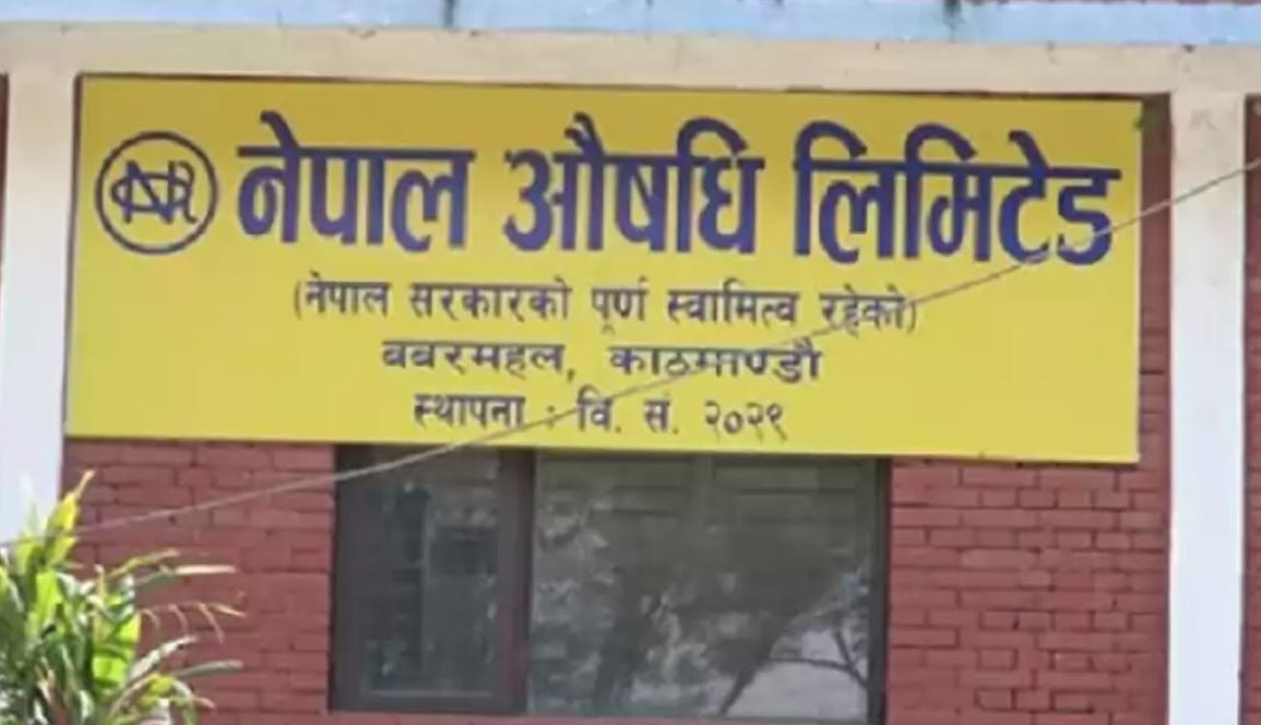 थप तीन औषधि उत्पादन गर्दै औषधि लिमिटेड, उत्पादन सङ्ख्या कति पुग्यो ?