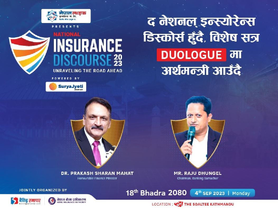 ‘द नेशनल इन्स्योरेन्स डिस्कोर्स : विशेष सत्रमा अर्थमन्त्री आउने, यी विषयमा बहस हुने