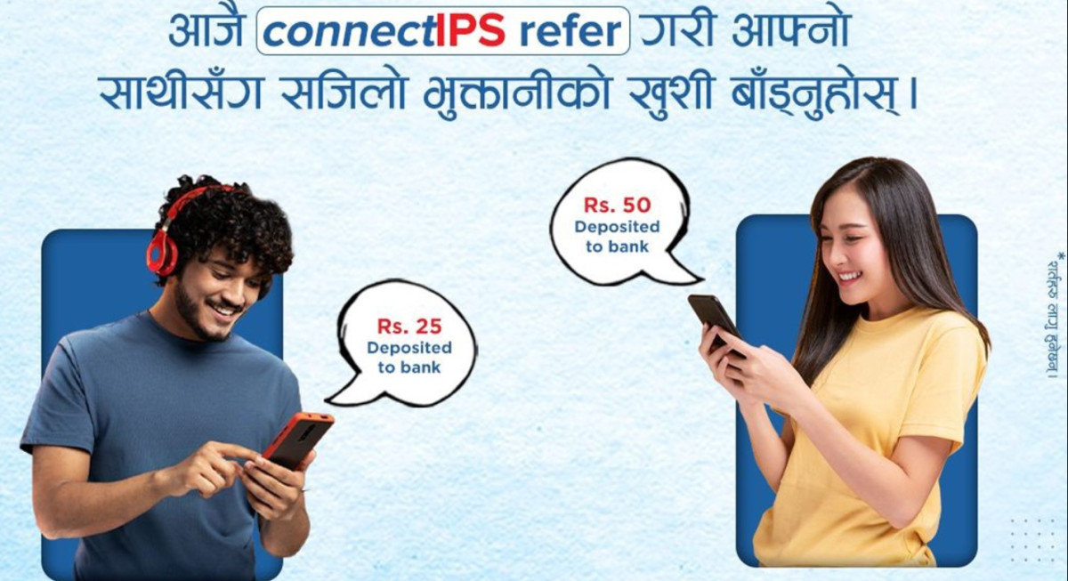 कनेक्ट आइपिएसको ‘रिफर अ फ्रेन्ड’ अफर, रिफर गर्दा पाइन्छ पैसा