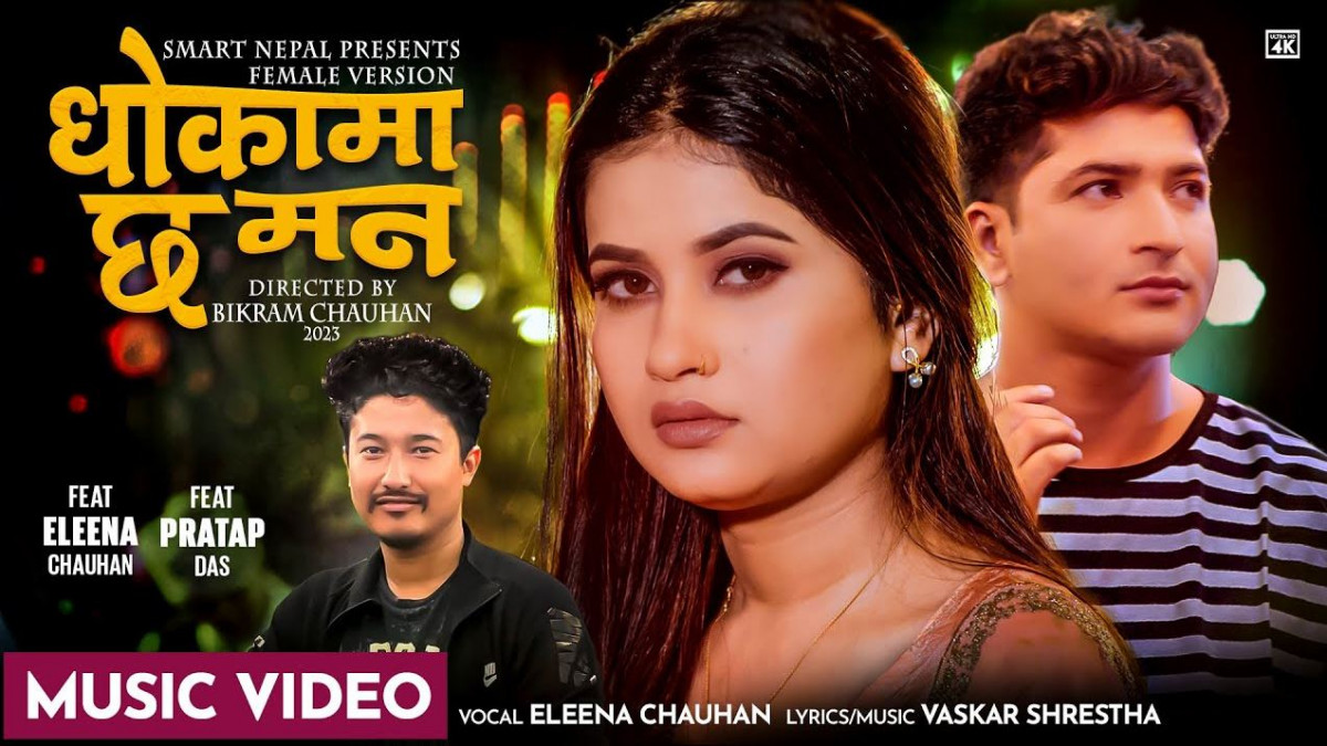 धोकेबाज गायिका एलिनाको फेरि अर्को सांगीतिक कोसेली [ VEDIO ]