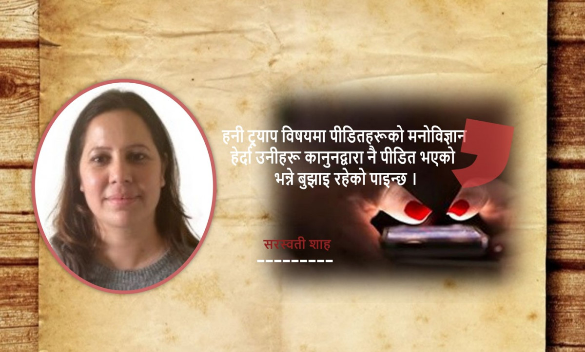 हनी ट्र्यापमा कसरी हुन्छ पैसाको सौदाबाजी ?