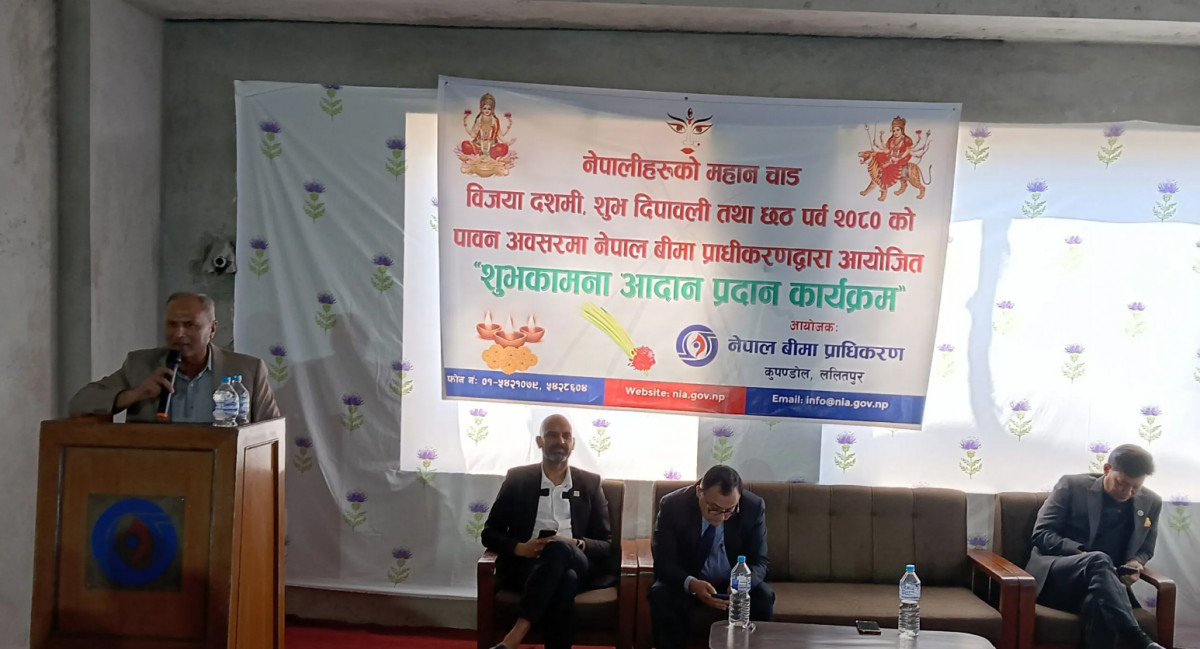 चार्डपर्वलाई लक्षित गर्दै नेपाल बीमा प्राधिकरणको शुभकामना आदान प्रदान कार्यक्रम सम्पन्न