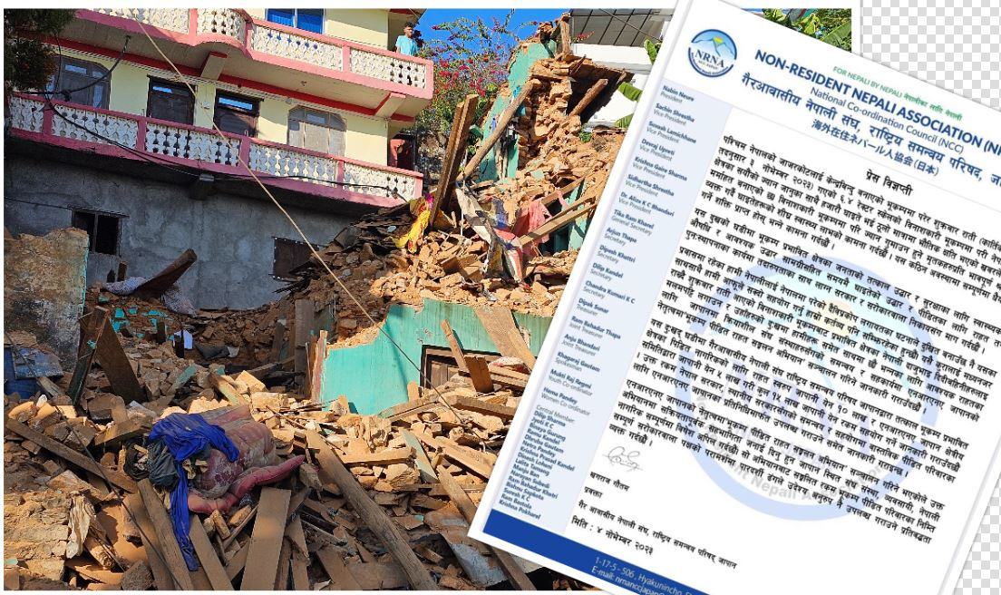 एनआरएनए राष्ट्रिय समन्वय परिषद जापानद्वारा १५ लाख येन आर्थिक सहयोग
