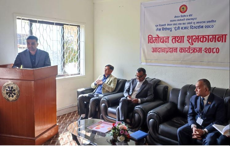 धितोपत्र बोर्ड स्वतन्त्र कर्मचारी संगठनद्वारा ‘पुँजी बजार दिग्दर्शन–लेखविशेषाङ्क विमोचन कार्यक्रम सम्पन्न