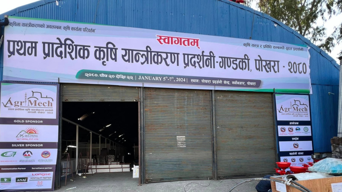 पोखरामा प्रदेशस्तरीय कृषि यान्त्रीकरण प्रदर्शनी आजदेखि