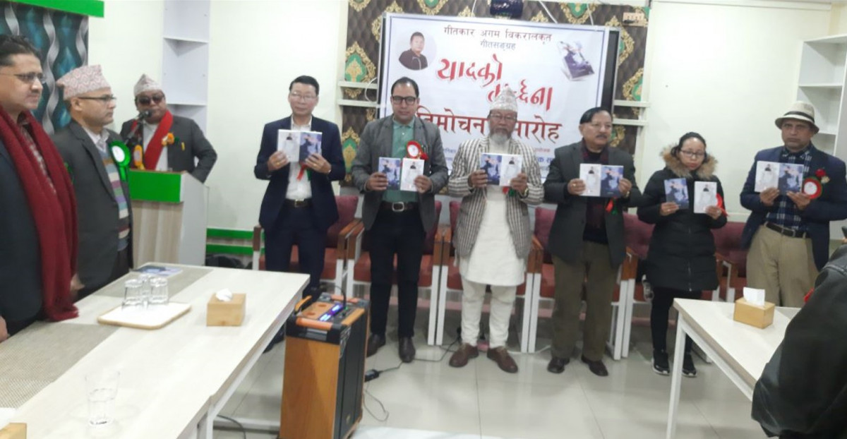 विकरालको ‘यादको मूर्च्छना’ सार्वजनिक, कृतिबारे कसले के भने ?