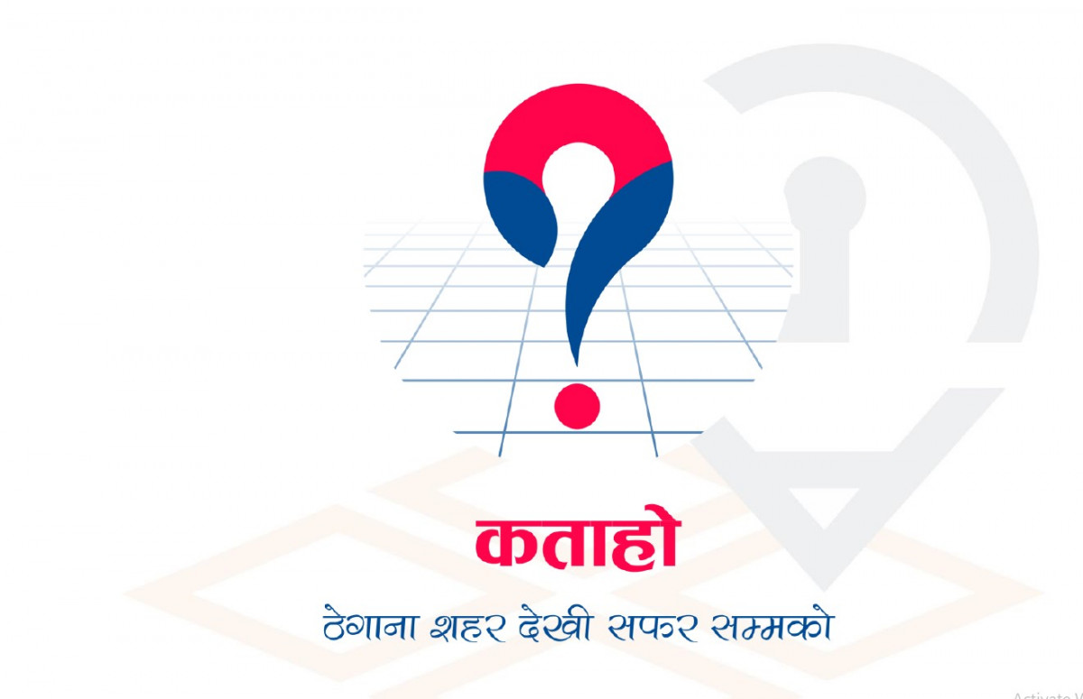 अफलाइन प्रयोग गर्न सकिने डिजिटल ठेगाना प्रणाली ‘कताहो’, कसरी प्रयोग गर्न सकिन्छ ?
