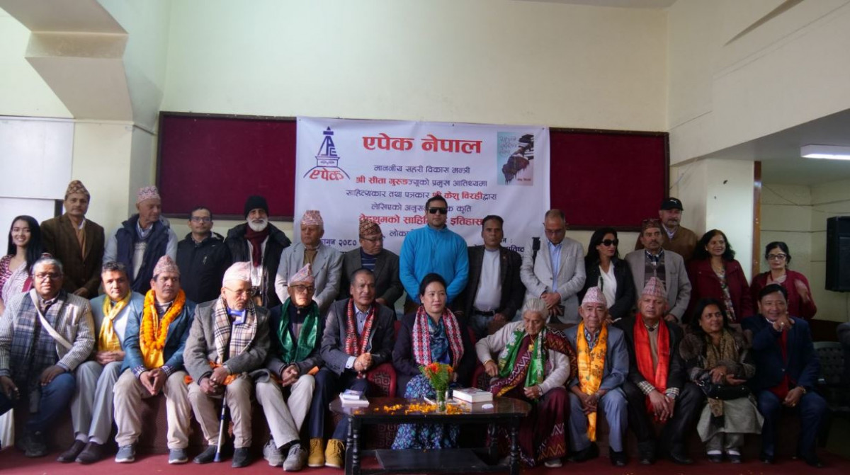 साहित्यकार केशु विरहीको तेह्रथुमको साहित्यिक इतिहास नामक कृतिको लोकार्पण