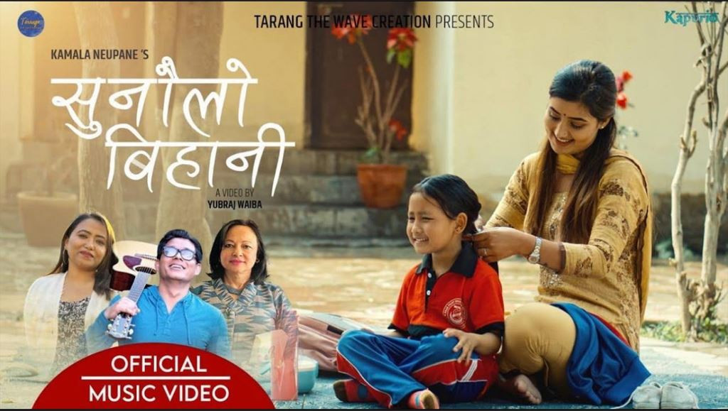 रिचा थापा र सोनी लामाको अभिनयमा  ‘सुनौलो बिहानी’ सार्वजनिक (भिडियोसहित)