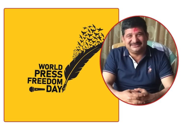 विश्व प्रेस स्वतन्त्रता दिवसको सान्दर्भिकता, पत्रकारिताका चुनौतीहरू के–के छन् ?