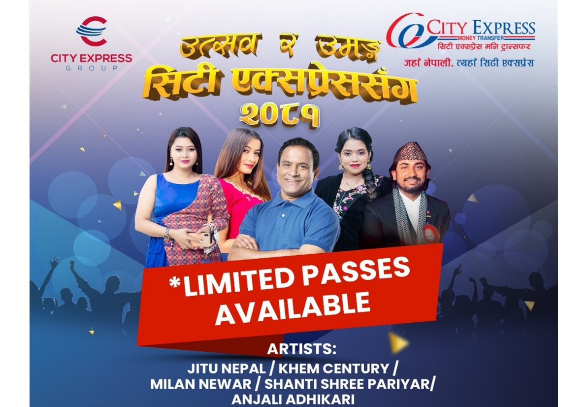 सिटी एक्सप्रेस मनी ट्रान्स्फरले युएईमा ‘उत्सव र उमङ्ग, सिटी एक्स्प्रेससँग’को आयोजना गर्ने