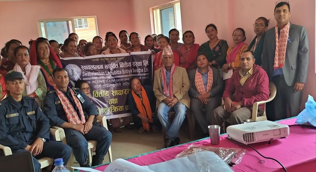 स्वावलम्बन लघुवित्तको वित्तिय साक्षरता तथा केन्द्र प्रमुख अन्तरकृया कार्यक्रम सम्पन