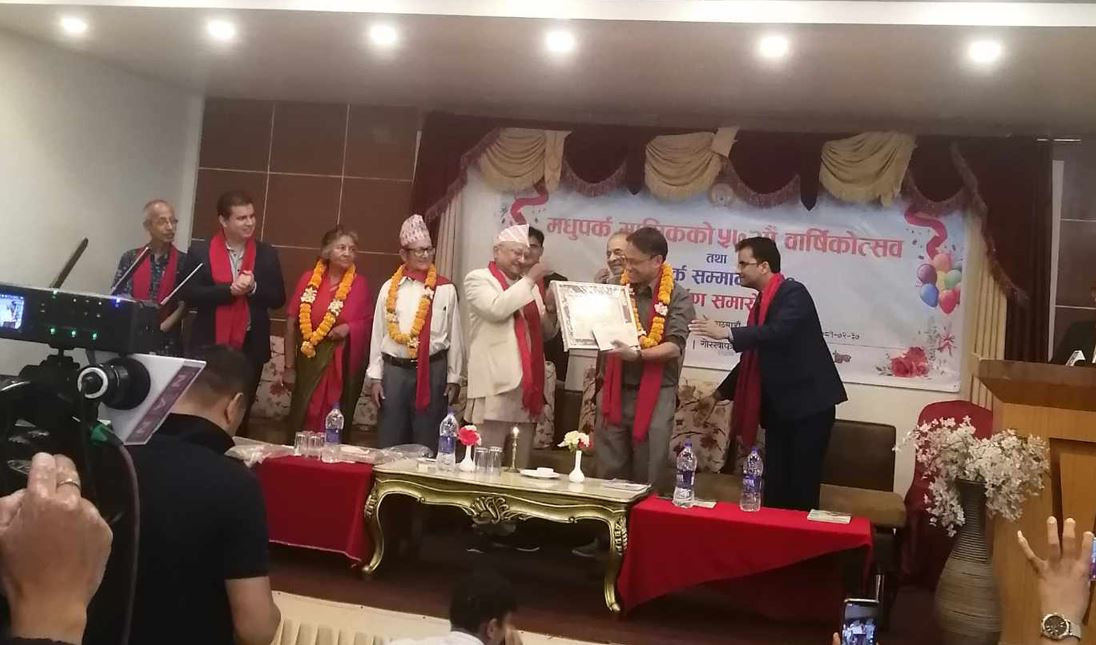 ‘मधुपर्क सम्मान-२०८१’ प्रा गौतम, काँचुली र पहाडीलाई