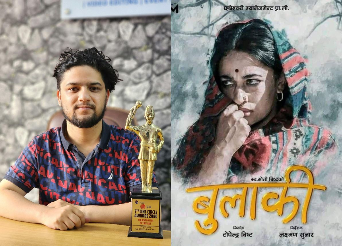 उत्कृष्ट डिजाइन तर्फ राकेश दाहाललाई ७ औं सिने सर्कल अवार्ड