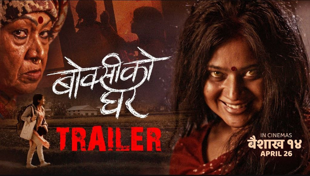 ‘बोक्सीको घर’ले ५१ दिन मनाउँदा अभिनेत्री अधिकारीले के–के भनिन् ?