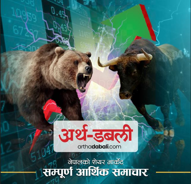 सेयर बजार २७४३.७४ बिन्दुमा, व्यापारिक र जीवन बिमामा लगानीकर्ता झुम्मिए