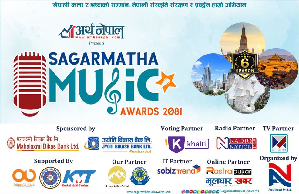 यस्तो छ ‘छैटौं सगरमाथा म्युजिक अवार्ड २०८१’को उत्कृष्ट पाँच मनोनयन (सूचीसहित)