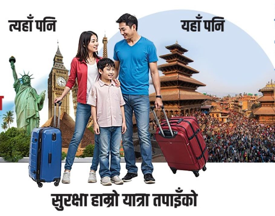 नेको इन्सुरेन्सको ‘खेर नजाने’ यात्रा बिमा योजना : स्वास्थ्य सुरक्षा देश बाहिर पनि देश भित्र पनि, महिनौँसम्म ढुक्क