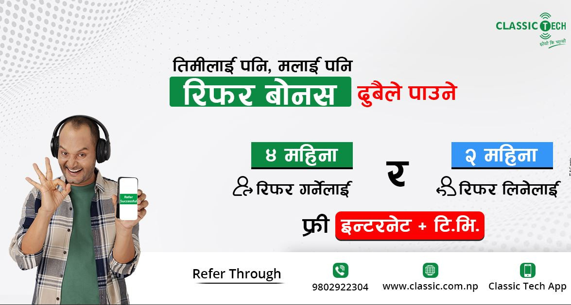 क्लासिक टेकको ‘तिमीलाई पनि मलाई पनि’ अफर, रिफर बोनस ६ महिना