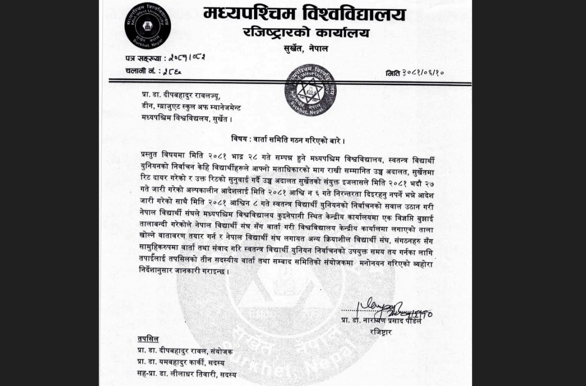 मध्यपश्चिम विश्वविद्यलयमा प्रा. डा. दीप बहादुर रावलको संयोजकत्वमा  वार्ता समिति गठन, ताला खोलिने