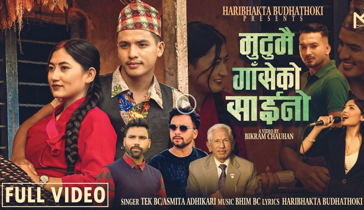 टेक विसी र अस्मिता अधिकारीको ‘मुटुमै गाँसेको साइनो’
