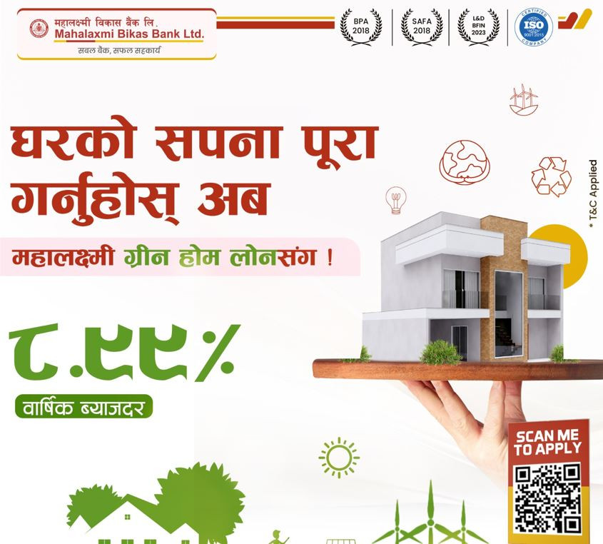महालक्ष्मी विकास बैंकले ८.९९ प्रतिशतमै हरित घर कर्जा प्रदान गर्ने