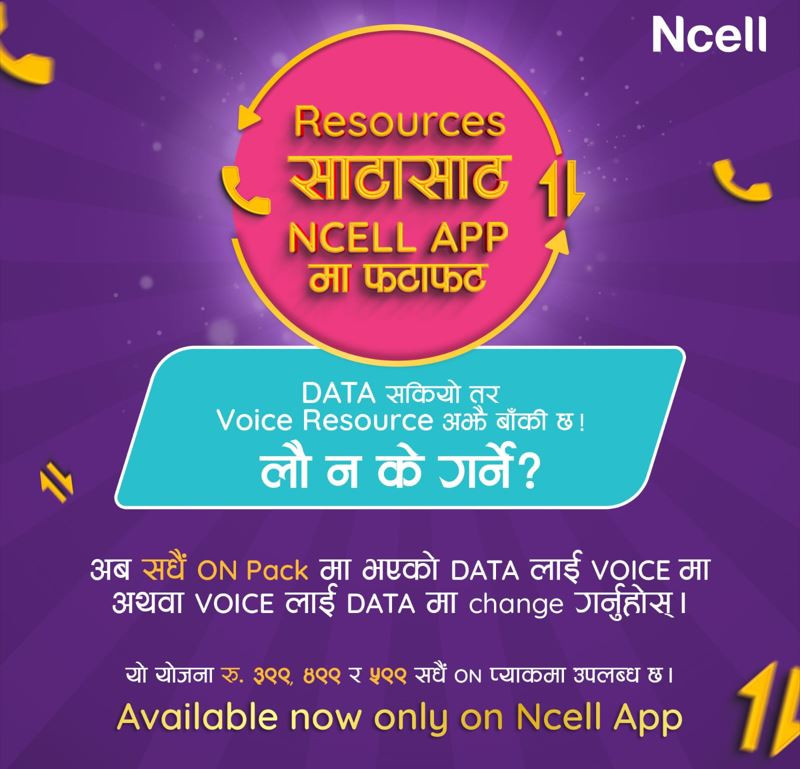 एनसेलमा भ्वाइस सेवा डेटासँग वा डेटा सेवा भ्वाइससँग साट्न सकिने सुविधा