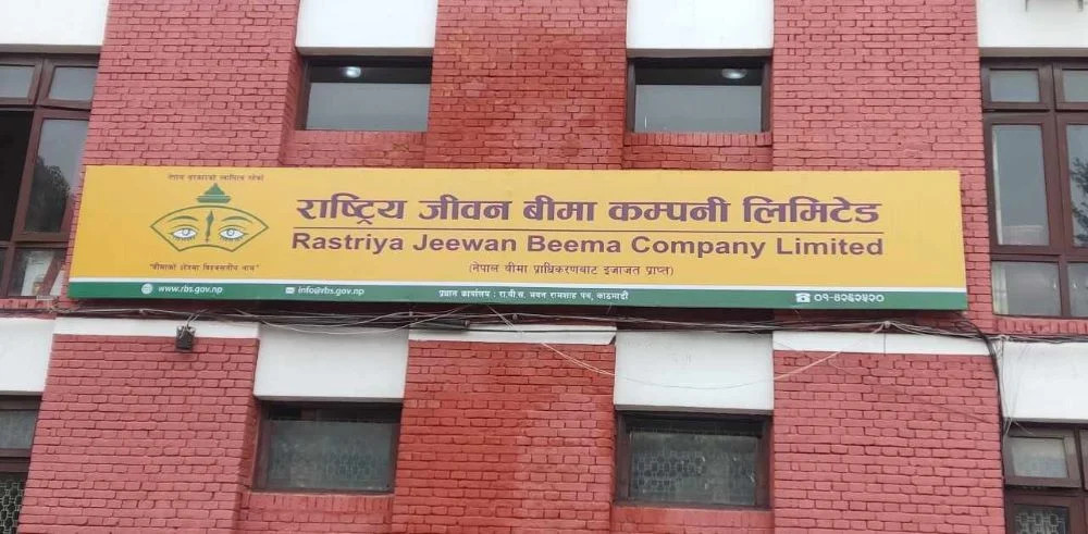 राष्ट्रिय जीवन बीमा कम्पनीको सीईओ पदमा दरखास्त आह्वान, पाँच हजार शब्दामा व्यवसायिक कार्ययोजना पेश गर्नुपर्ने