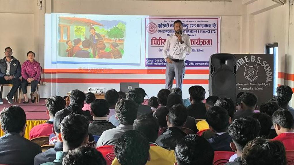 गुहेश्वरी मर्चेन्ट बैंकिङ्ग एण्ड फाइनान्सद्वारा वित्तीय साक्षरता कार्यक्रम सम्पन्न