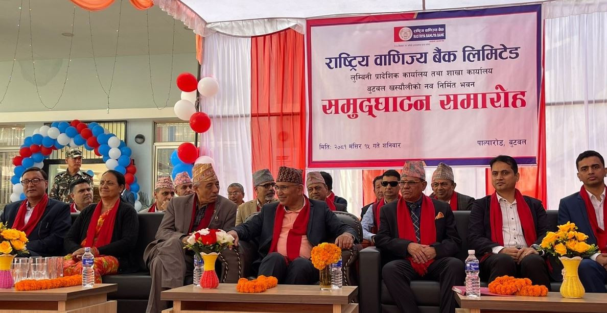 राष्ट्रिय वाणिज्य बैँक लुम्बिनी प्रादेशिक कार्यालयको भवन उद्घाटन गर्दै अर्थमन्त्रीले भने - अग्रणी बैंक बन्नुपर्छ