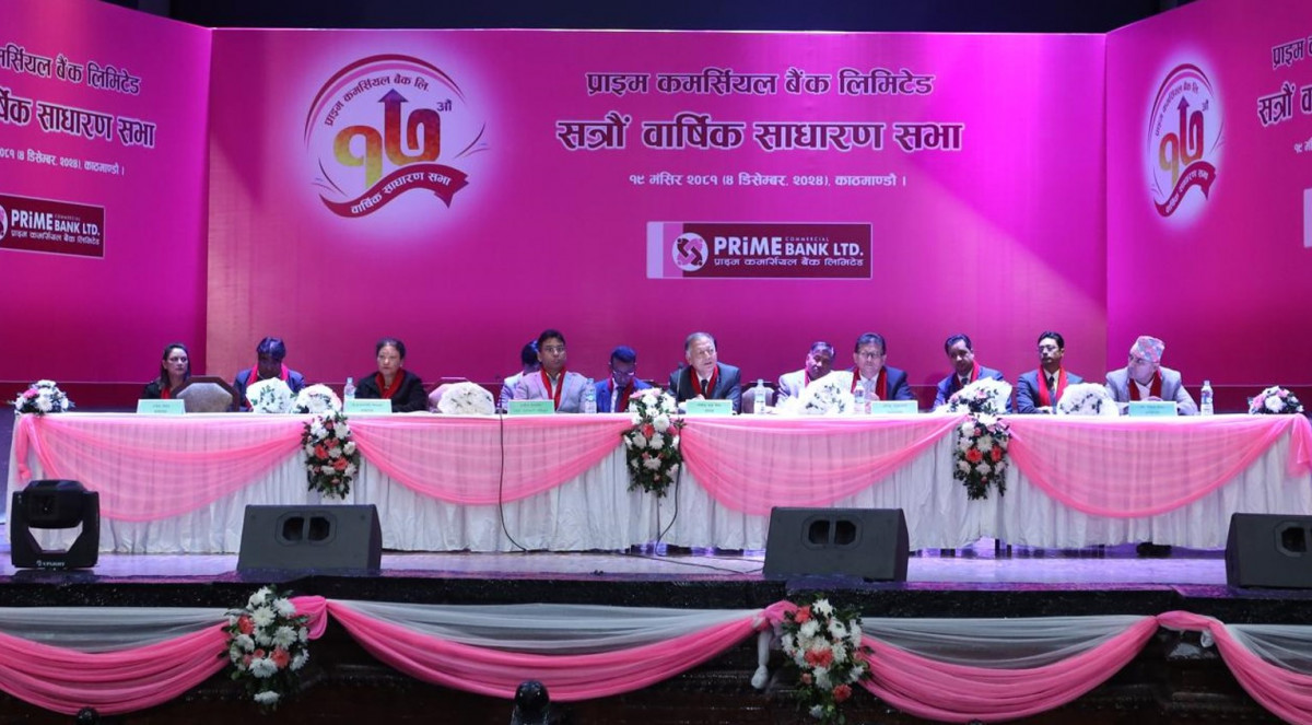 प्राइम कमर्सियल बैंकको साधरण सभा सकियो, ५ प्रतिशत नगद लाभांश दिने, एकैवर्षमा ७ अर्ब ५१ करोड रुपैयाँ आर्जन