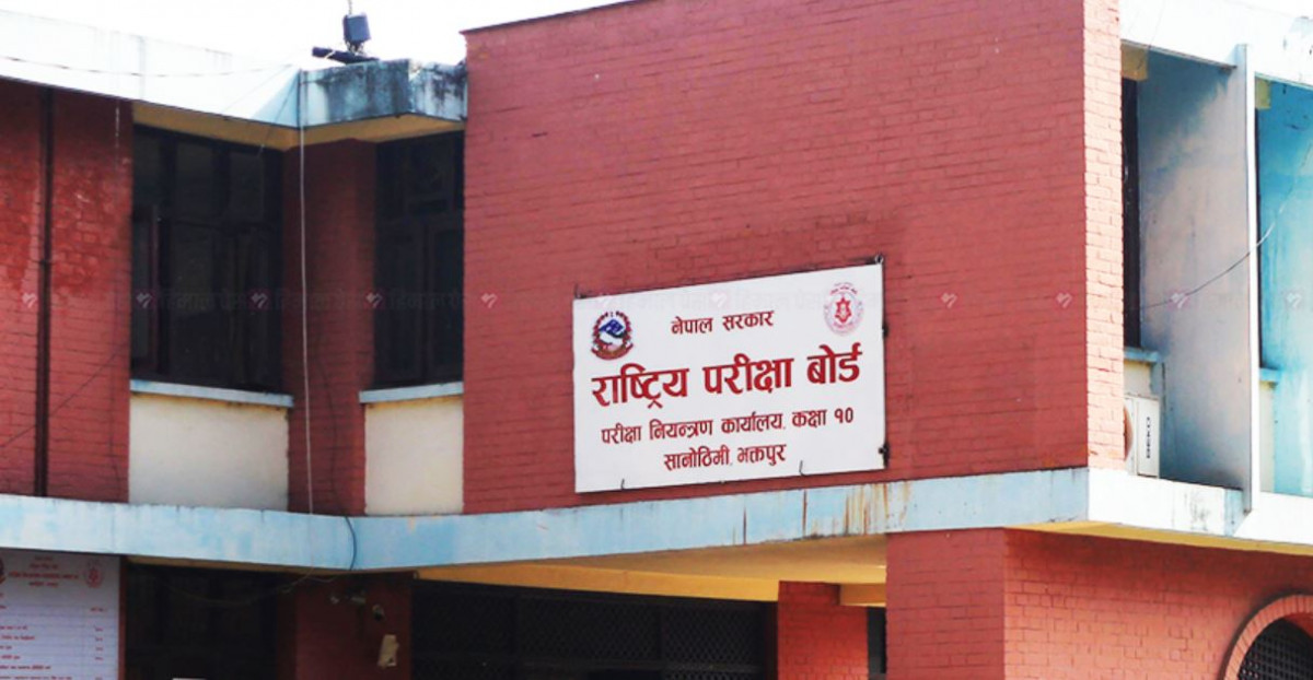 कक्षा ११ र १२ को आंशिक तथा ग्रेडवृद्धि परीक्षाको समय तालिका सार्वजनिक